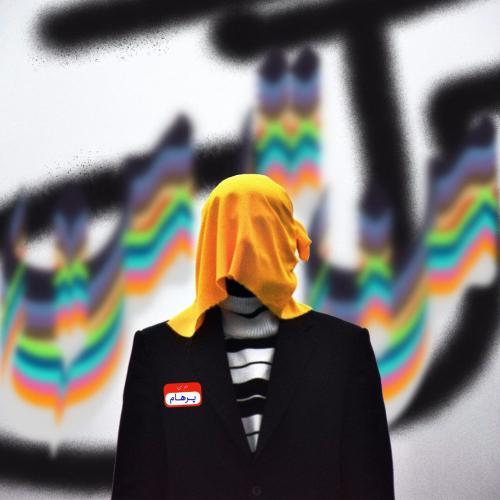 دانلود آهنگ پرهام من تا من
