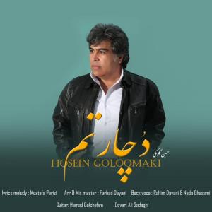 دچارتم حسین گلومکی