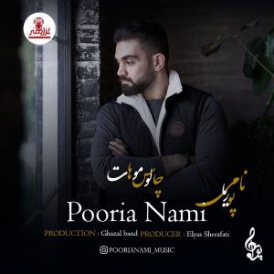 چالوس موهات پوریا نامی