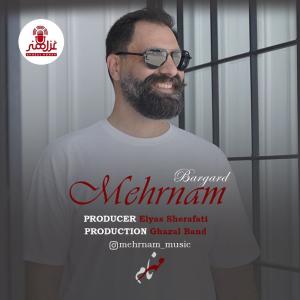 برگرد مهرنام