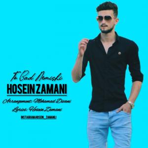 تو بد نمیشی حسین زمانی