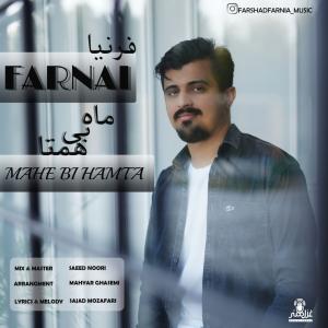 ماه بی همتا