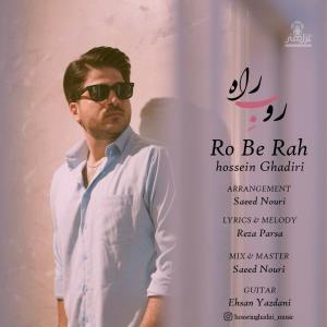 رو به راه حسین قدیری