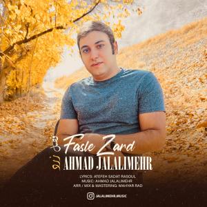 فصل زرد احمد جلالی مهر