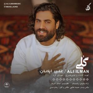 گلی علی ایلمان