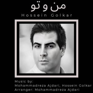 منوتو حسین گلکار