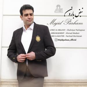 نبض بارون مجید پرهام