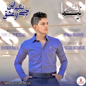 چی بگم از این عشق نیما لشگری
