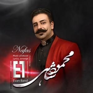 نفس محمودشاهی