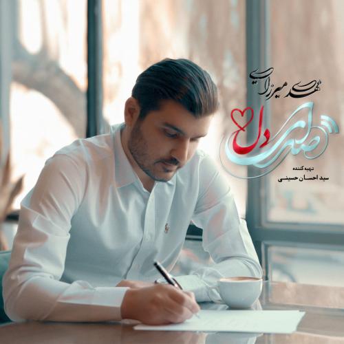 دانلود آهنگ مهدی میرزایی دریا