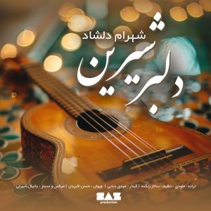 دلبر شیرین شهرام دلشاد
