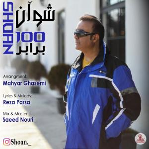 صد برابر