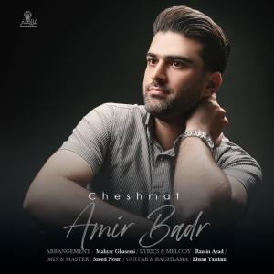 چشمات امیر بدر