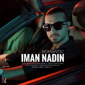 رومانتیک ایمان نادین