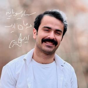 سناریو پاییز
