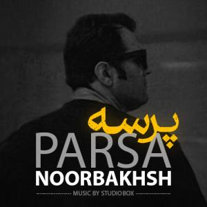 پرسه