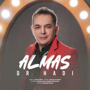  الماس  دکتر هادی