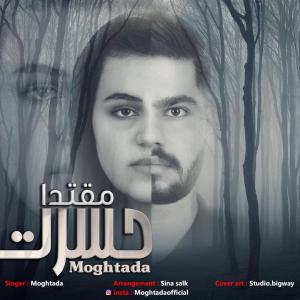 حسرت مقتدا