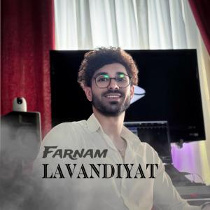 لوندیات فرنام