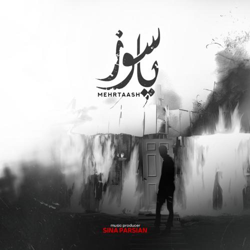 دانلود آهنگ مهرتاش  پاسوز
