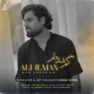 گم شده ام علی ایلمان