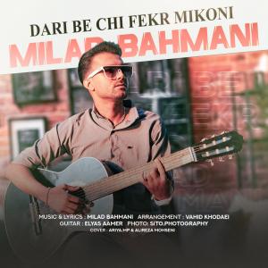 داری به چی فکر میکنی میلاد بهمنی