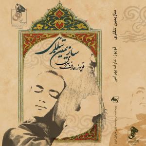 Dilqami عارف بهرامی