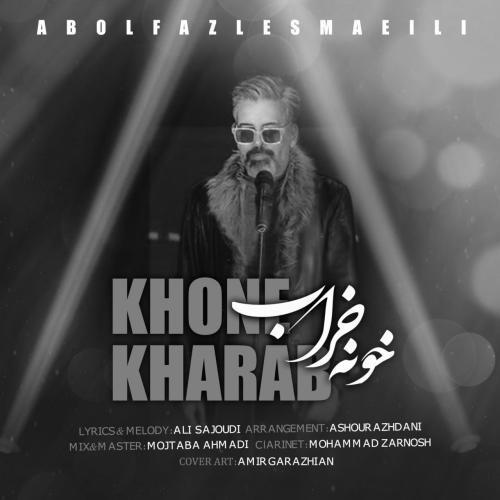 Abolfazl Esmaeili Khone Kharab