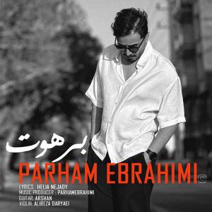برهوت پرهام ابراهیمی