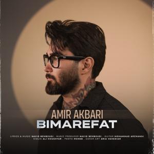 Amir Akbari Bi Marefat