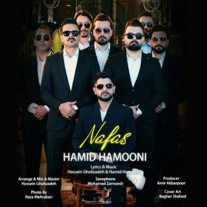 نفس حمید هامونی