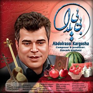 بی بی یلدا