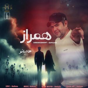 همراز هادیانو