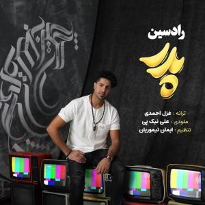 پدر (دلی)
