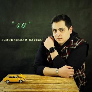 چهل محمد کاظمی