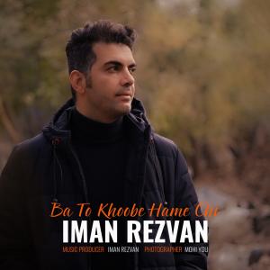 با تو خوبه همه چی ایمان رضوان