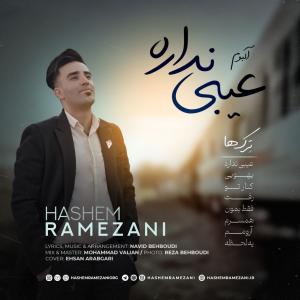 یهویی
