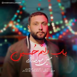 باب دلم حسین حسین عبدالله زاده