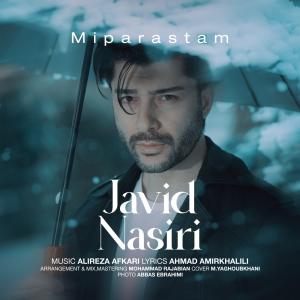  می پرستم