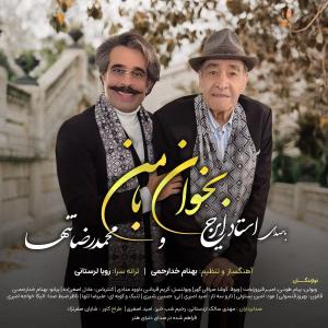 Mohammadreza Tanha , Iraj Bekhan Ba Man