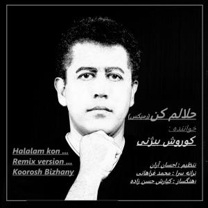  حلالم کن (ریمیکس) کوروش بیژنی