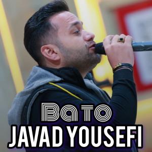 با تو