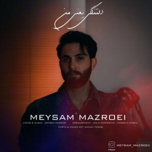  دلتنگی یعنی من میثم مزروعی