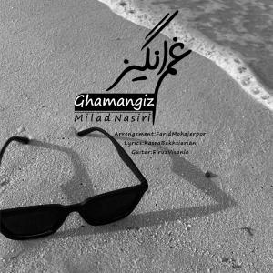 غم انگیز
