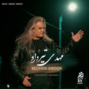 بزنیم بیرون مهدی تیرداد