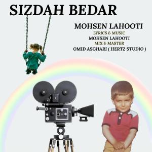 Mohsen Lahooti Sizdah Bedar