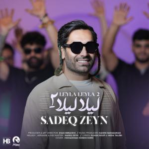Sadeq Zeyn Leyla Leyla 2