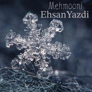 مهمونی  احسان یزدی