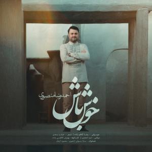 Ahmadreza Mansouri Khosh Bash