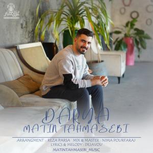 Matin Tahmasebi Darya